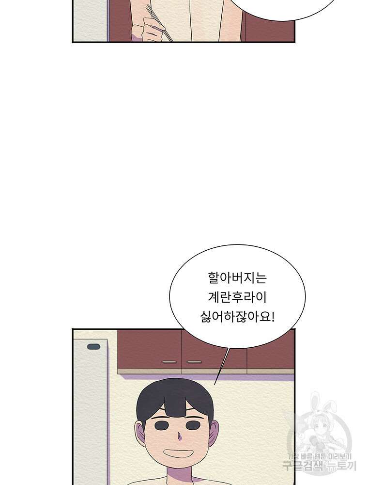 겨울의 글쓰기 44화 16