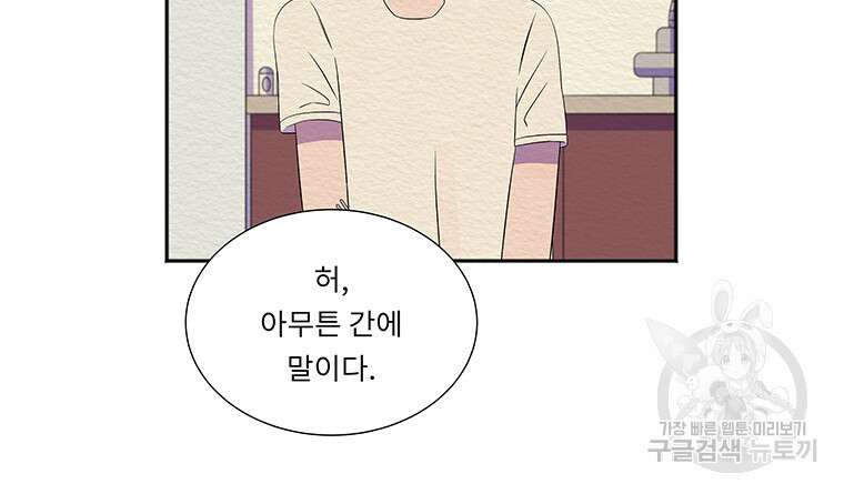 겨울의 글쓰기 44화 17