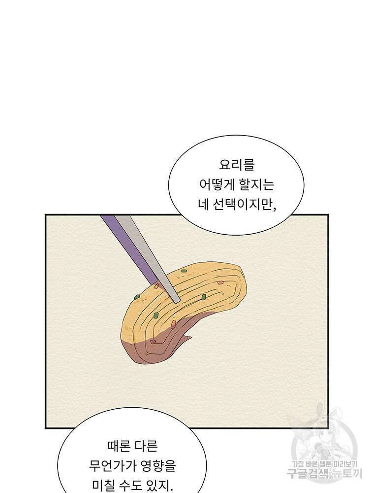 겨울의 글쓰기 44화 18