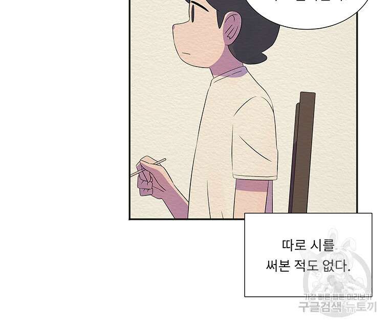 겨울의 글쓰기 44화 21
