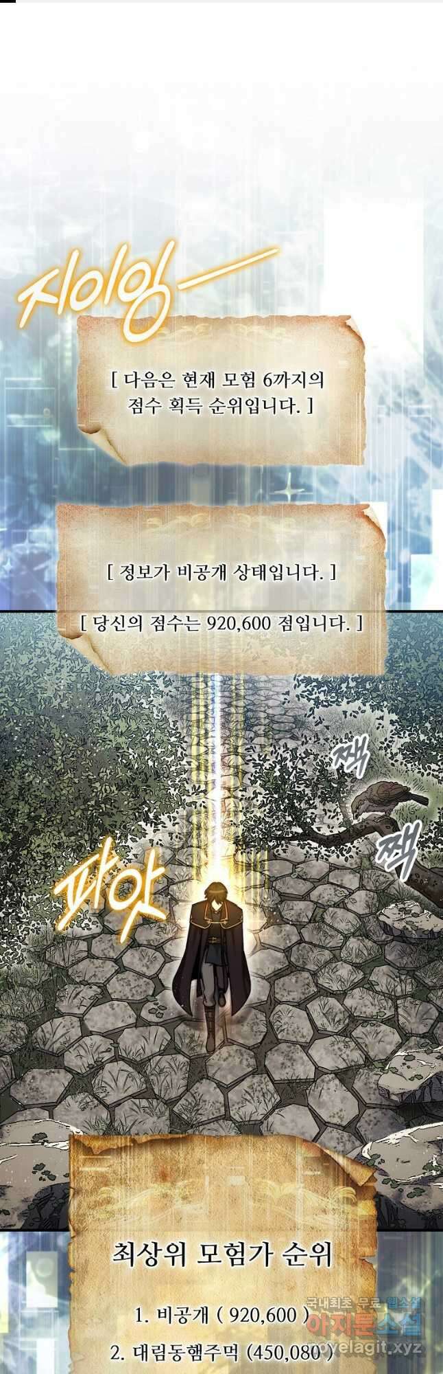 31번째 말은 게임판을 뒤엎는다 37화 1
