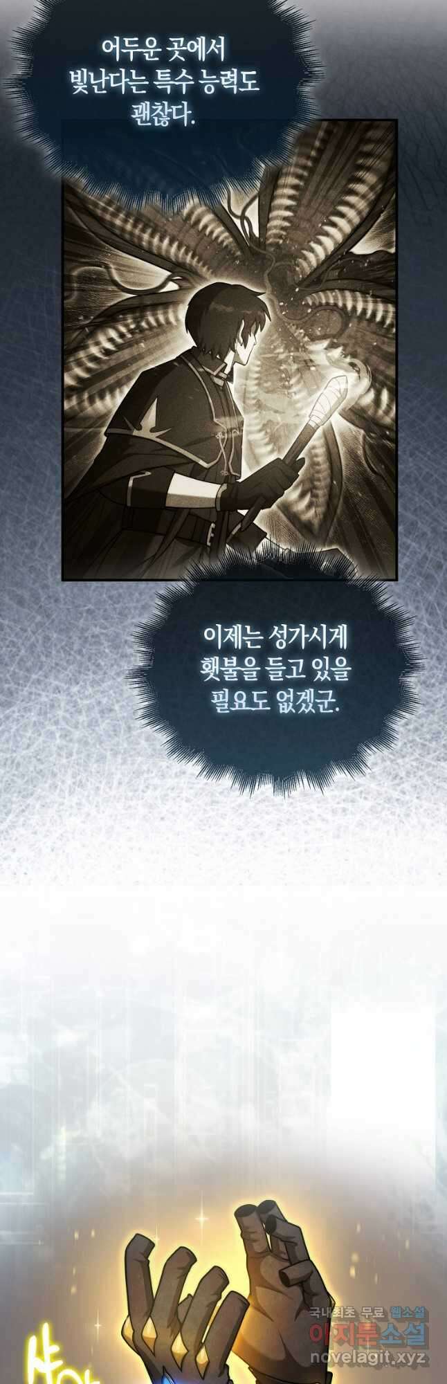 31번째 말은 게임판을 뒤엎는다 37화 6