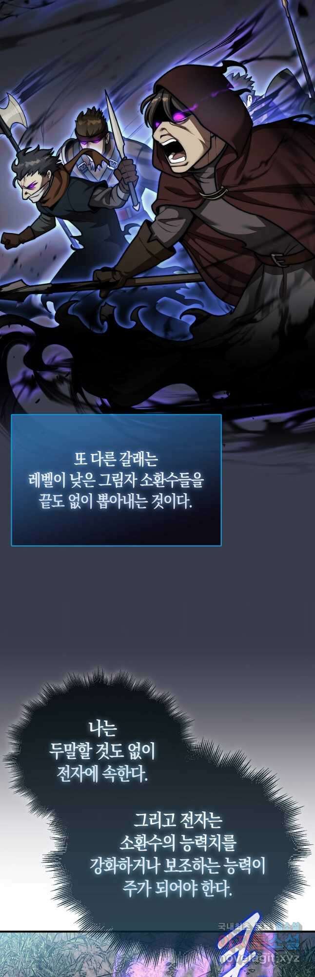 31번째 말은 게임판을 뒤엎는다 37화 11