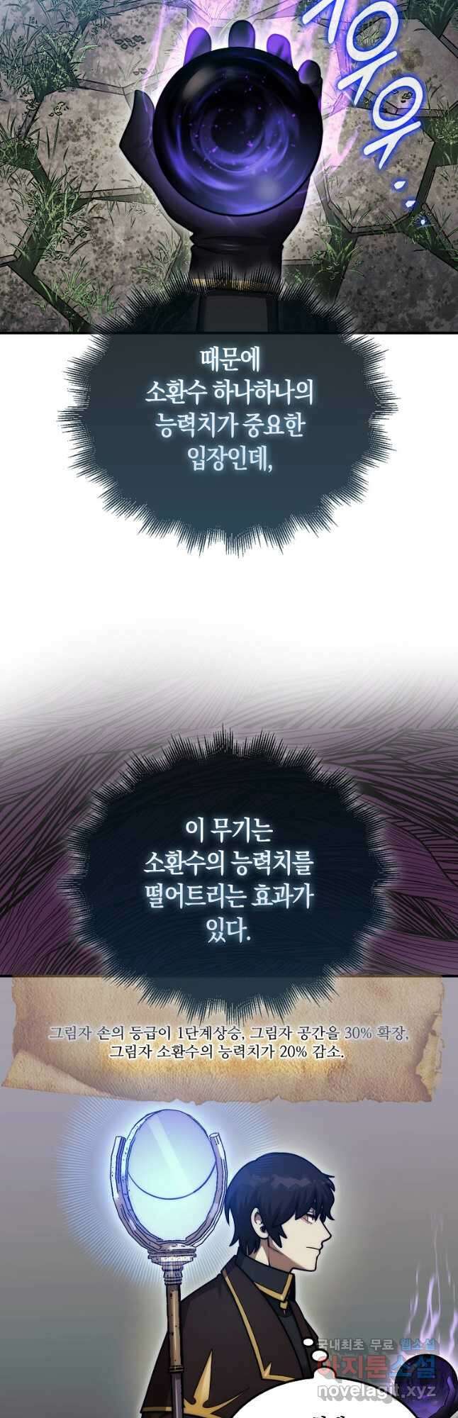 31번째 말은 게임판을 뒤엎는다 37화 12
