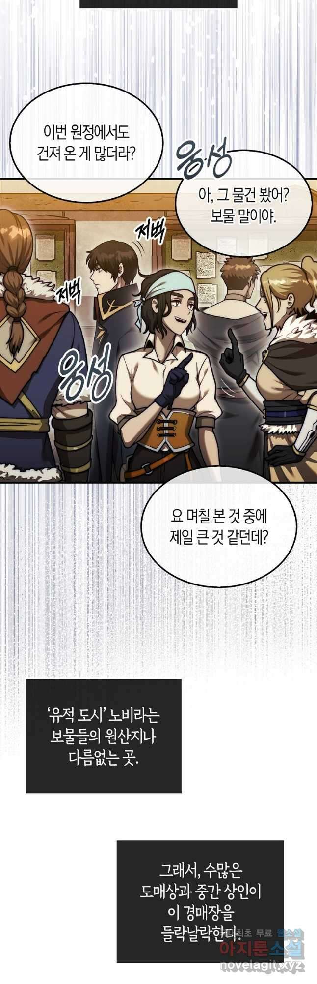 31번째 말은 게임판을 뒤엎는다 37화 17