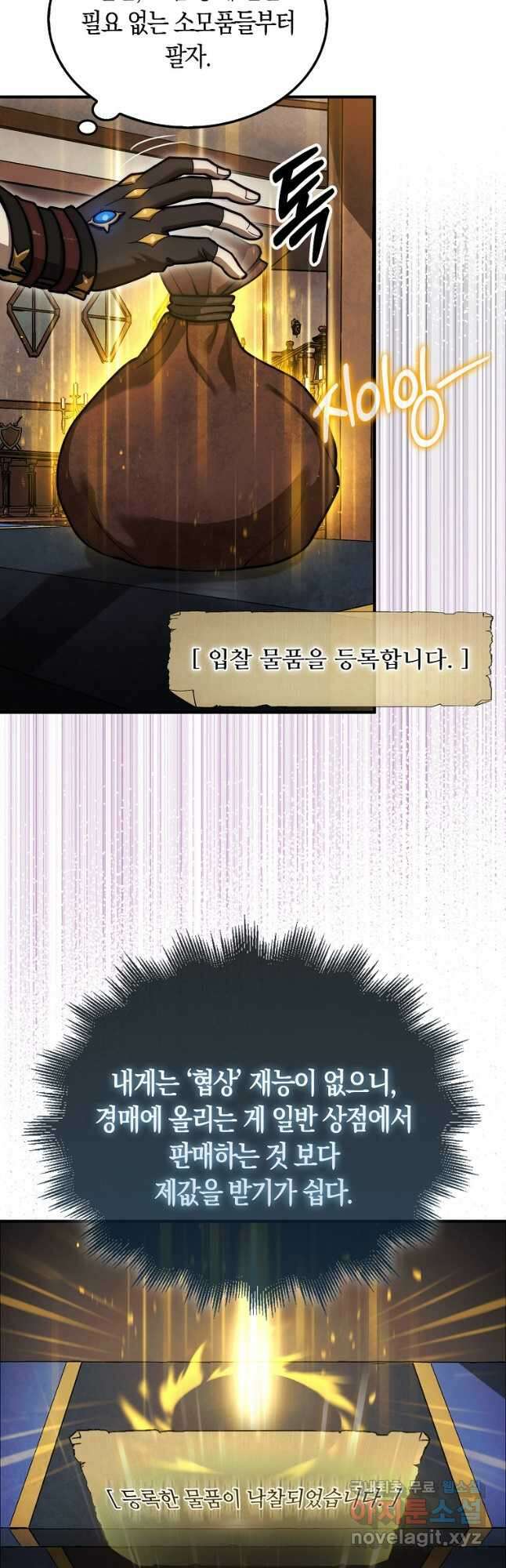 31번째 말은 게임판을 뒤엎는다 37화 19