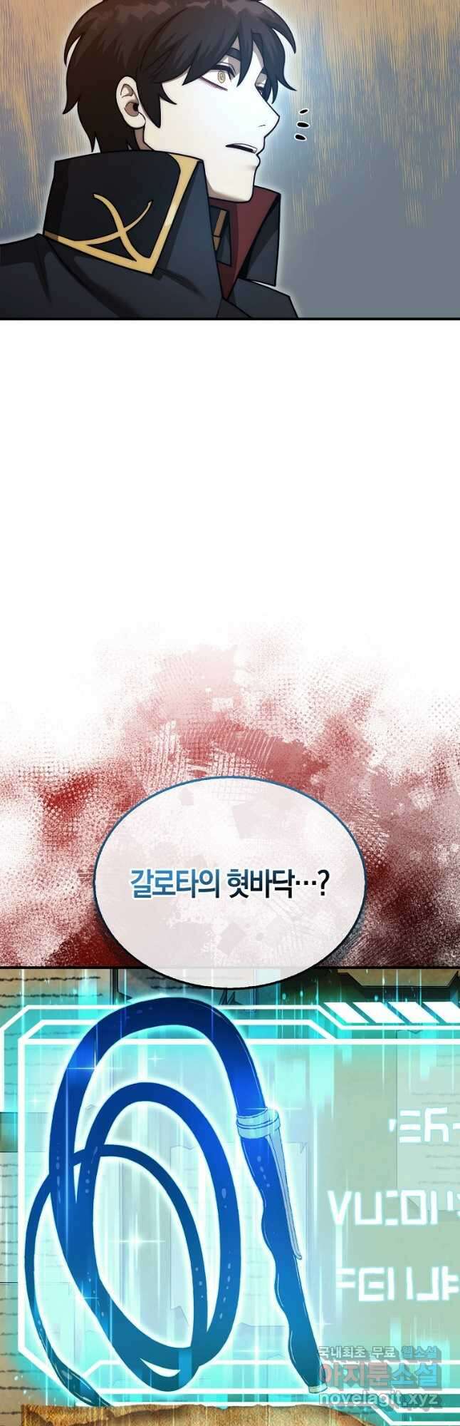 31번째 말은 게임판을 뒤엎는다 37화 21