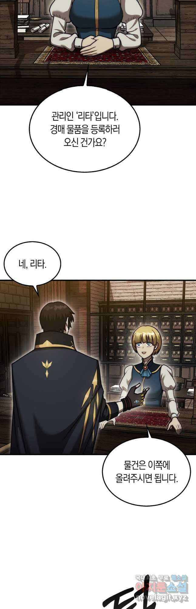 31번째 말은 게임판을 뒤엎는다 37화 26