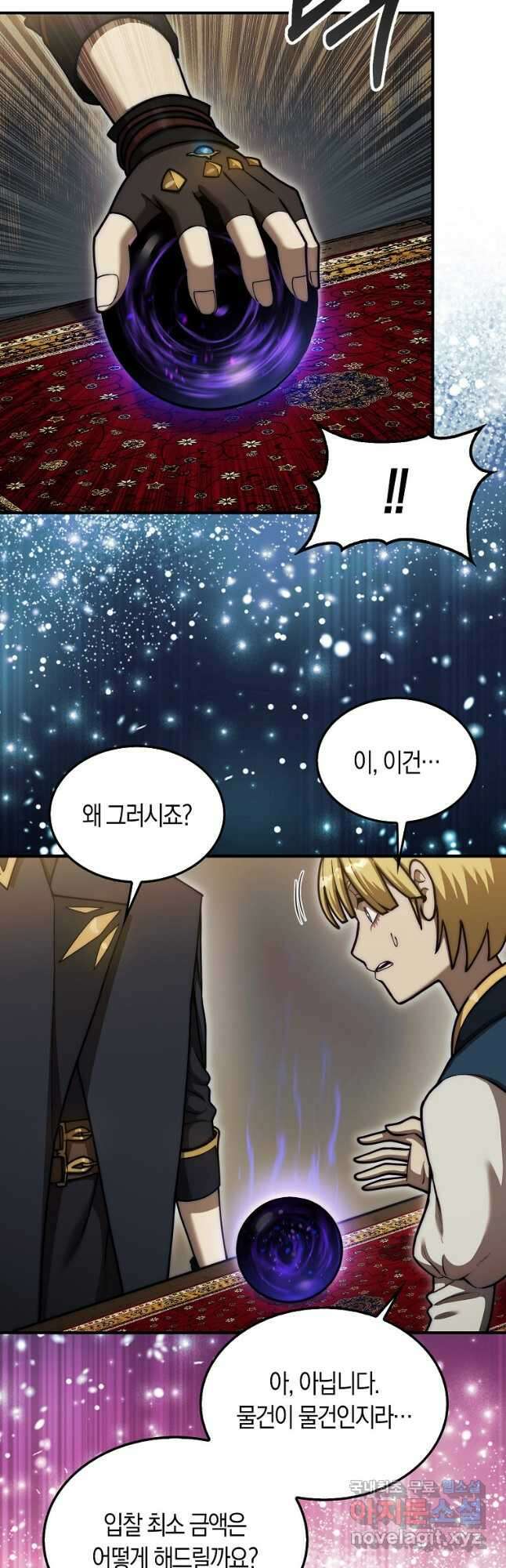 31번째 말은 게임판을 뒤엎는다 37화 27