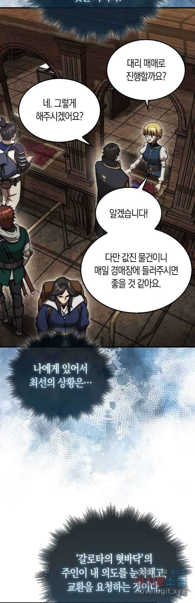 31번째 말은 게임판을 뒤엎는다 37화 29