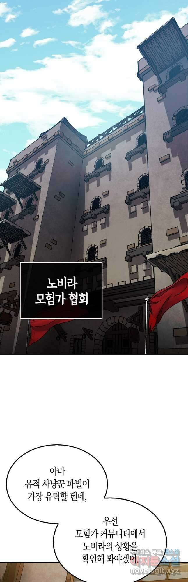 31번째 말은 게임판을 뒤엎는다 37화 34