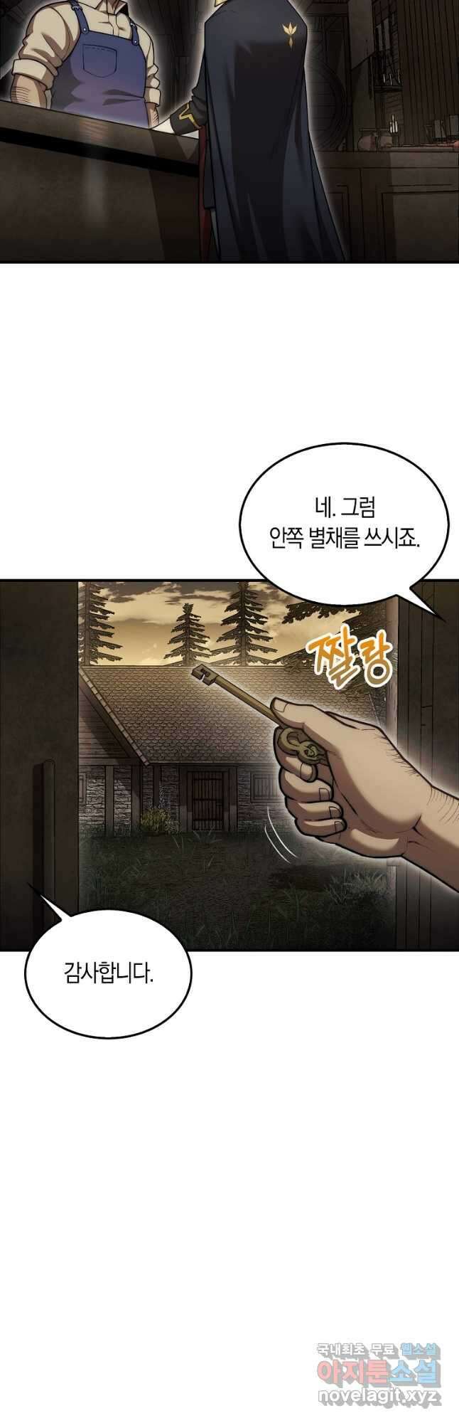 31번째 말은 게임판을 뒤엎는다 37화 41