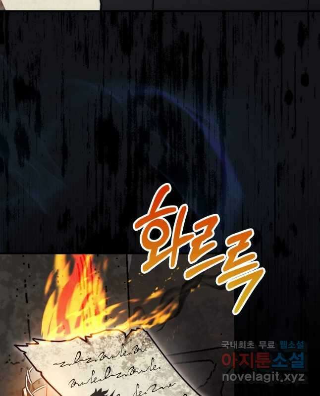 31번째 말은 게임판을 뒤엎는다 37화 45