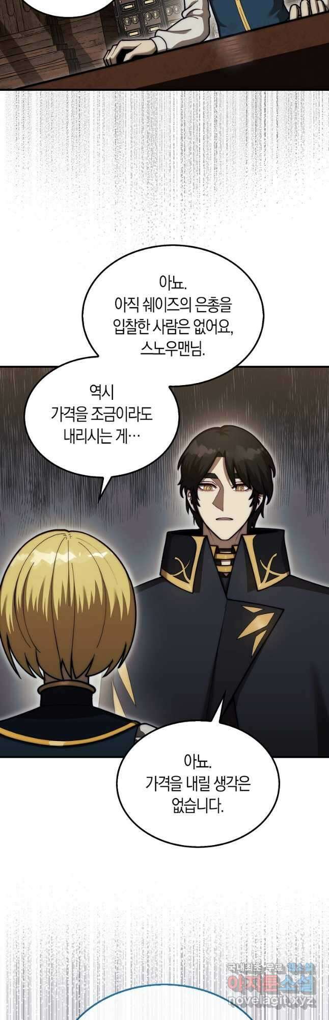 31번째 말은 게임판을 뒤엎는다 37화 52