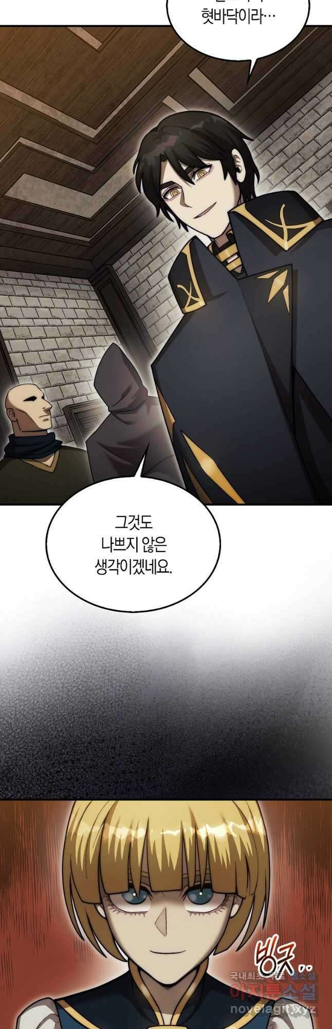31번째 말은 게임판을 뒤엎는다 37화 56