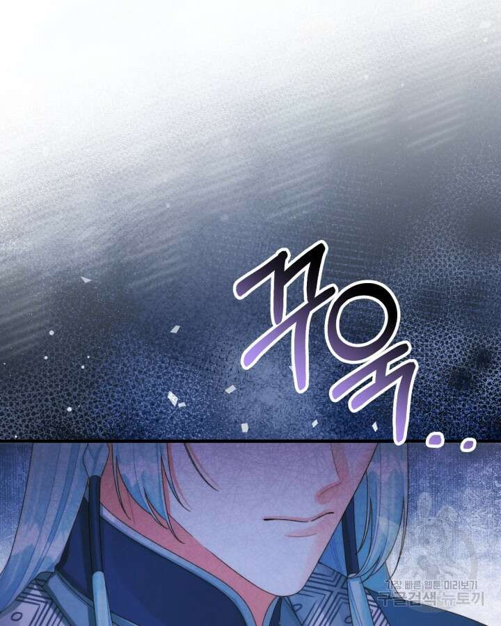 쓰레기장 속 황녀님 88화 3