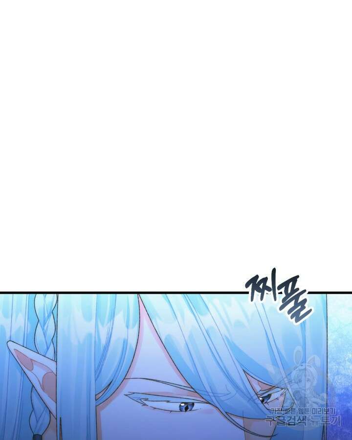 쓰레기장 속 황녀님 88화 10