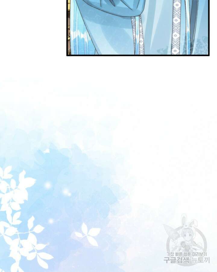 쓰레기장 속 황녀님 88화 19