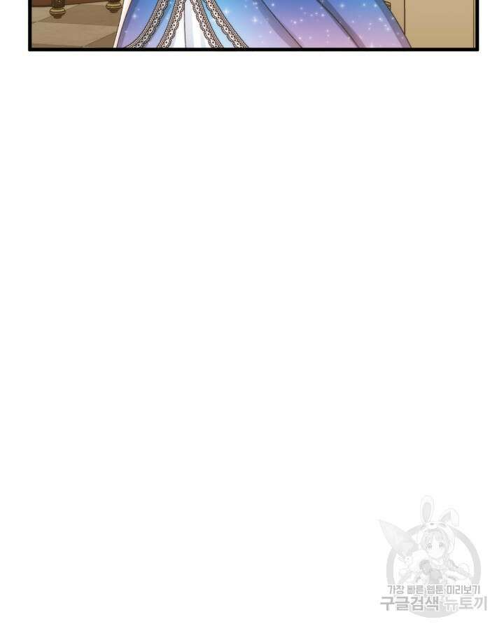 쓰레기장 속 황녀님 88화 23