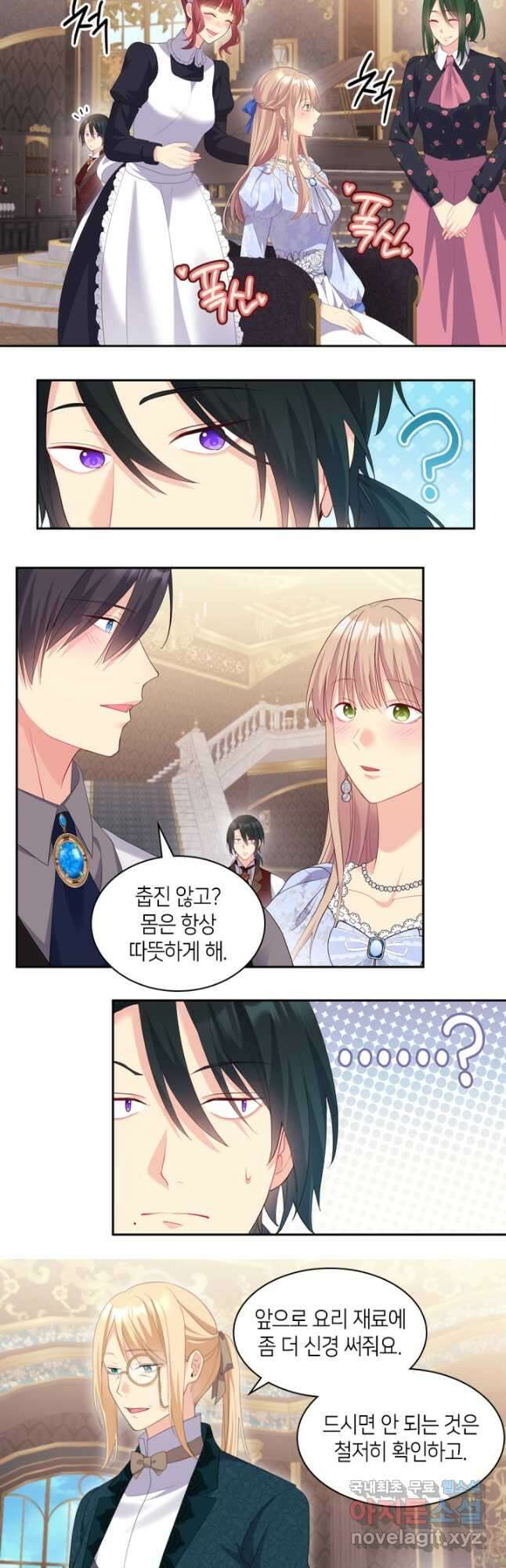 데이지-공작의 혼약자가 되는 법 169화 2