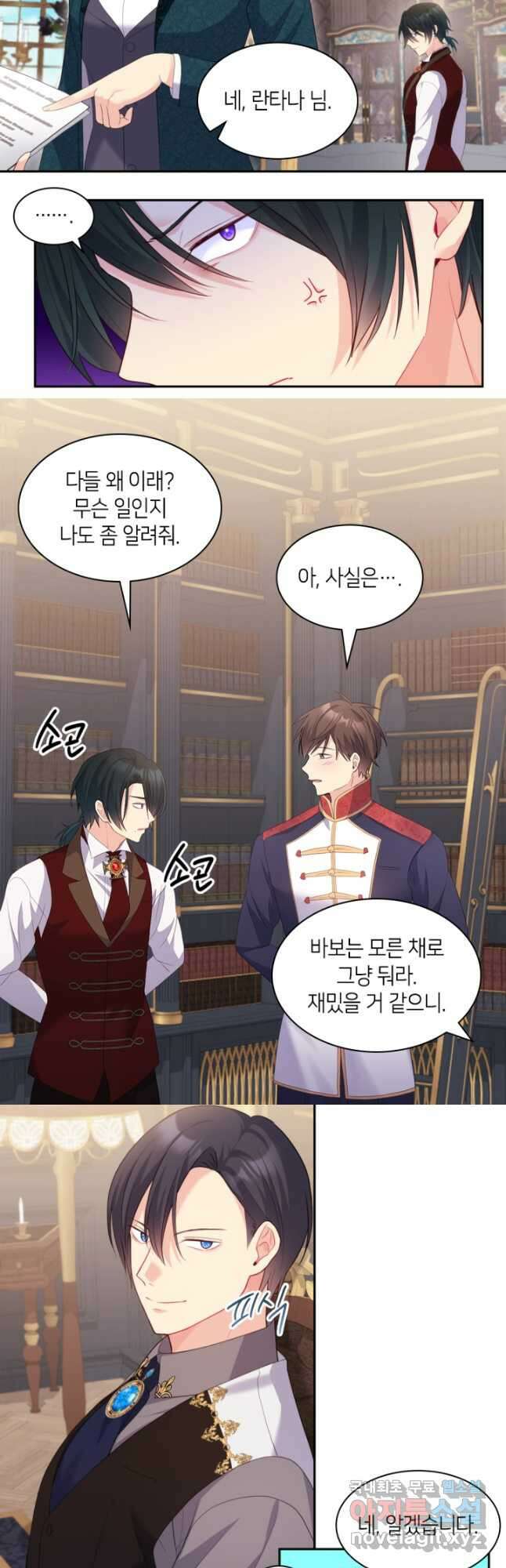 데이지-공작의 혼약자가 되는 법 169화 3