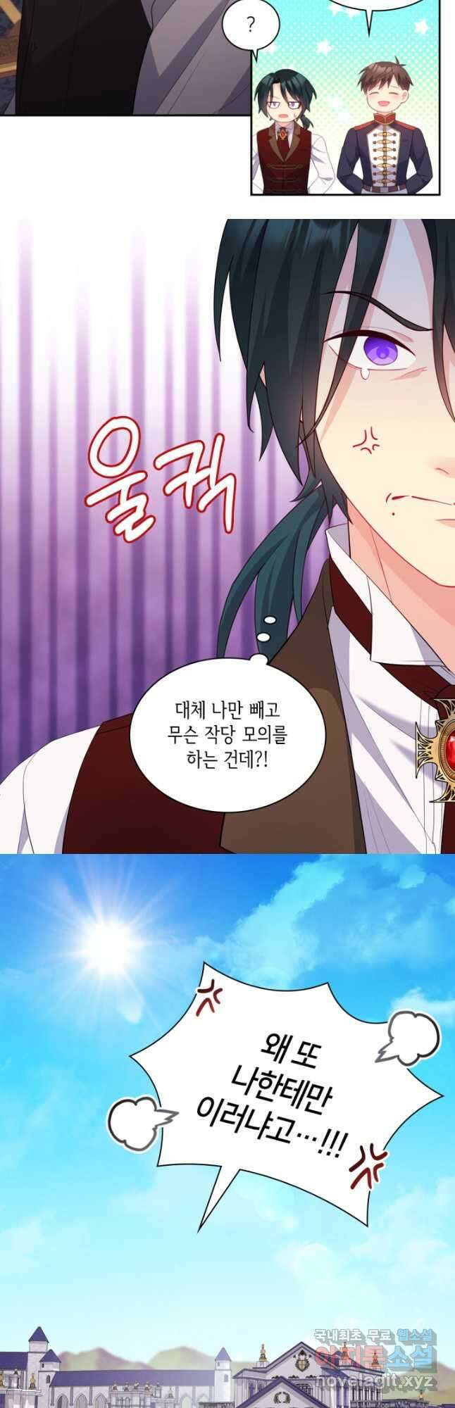 데이지-공작의 혼약자가 되는 법 169화 4