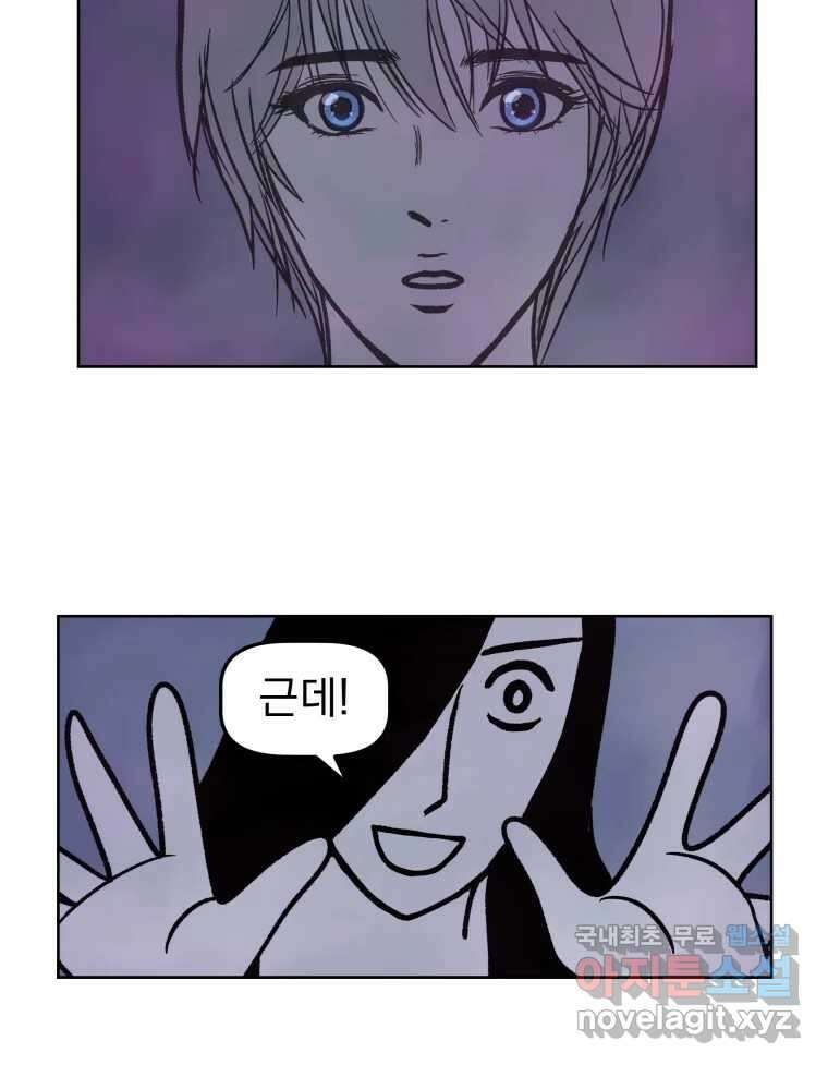 부르다가 내가 죽을 여자뮤지션 48화 감옥 갑시다 2
