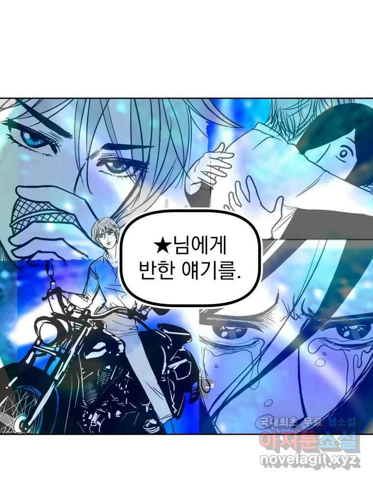부르다가 내가 죽을 여자뮤지션 48화 감옥 갑시다 5