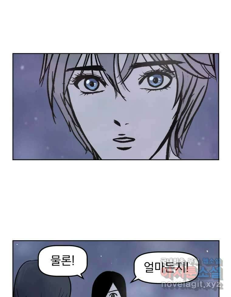 부르다가 내가 죽을 여자뮤지션 48화 감옥 갑시다 6