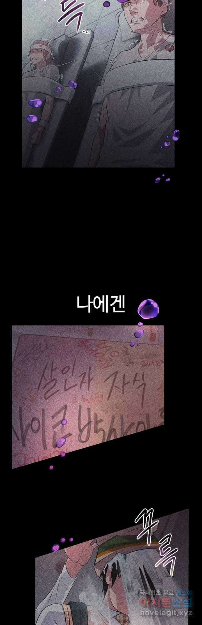 겜잘알 47화 5