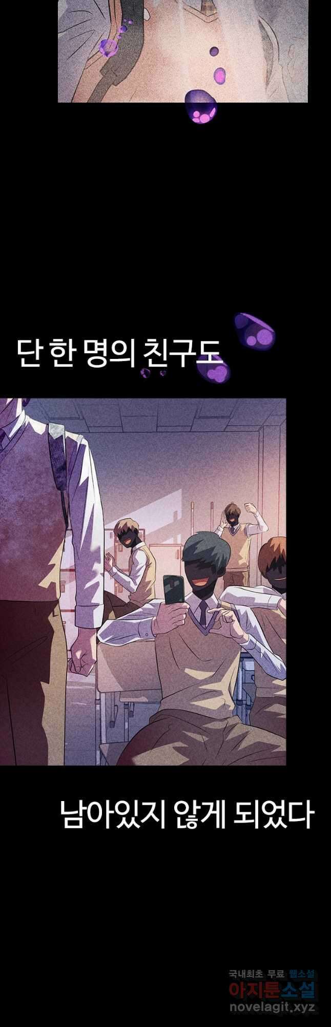 겜잘알 47화 6
