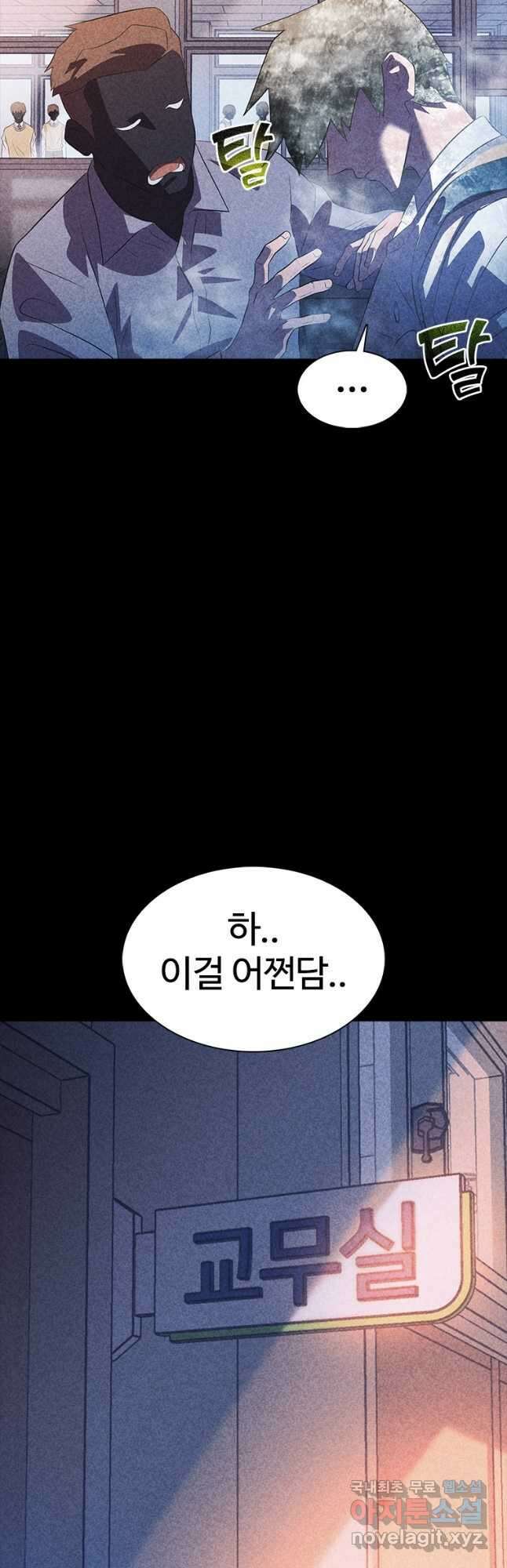 겜잘알 47화 8