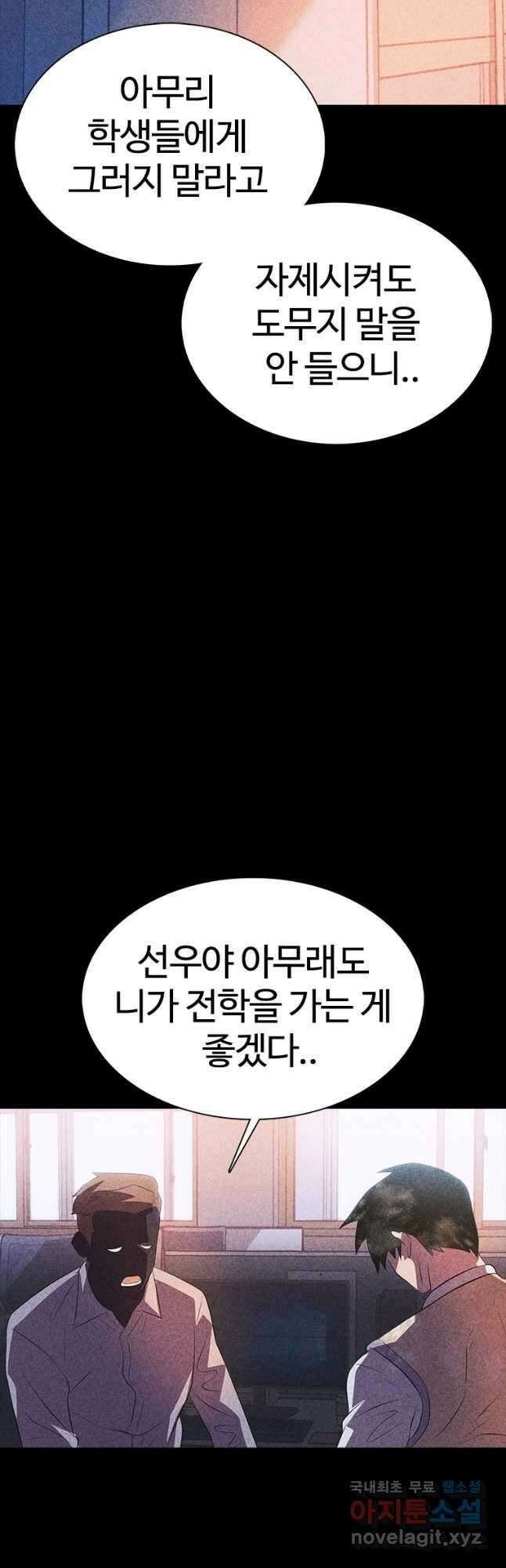 겜잘알 47화 9