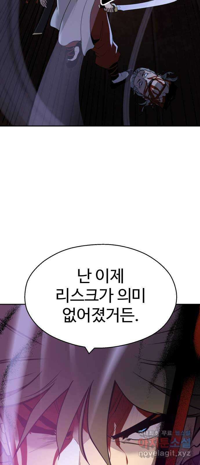 소년 검사 91화 3