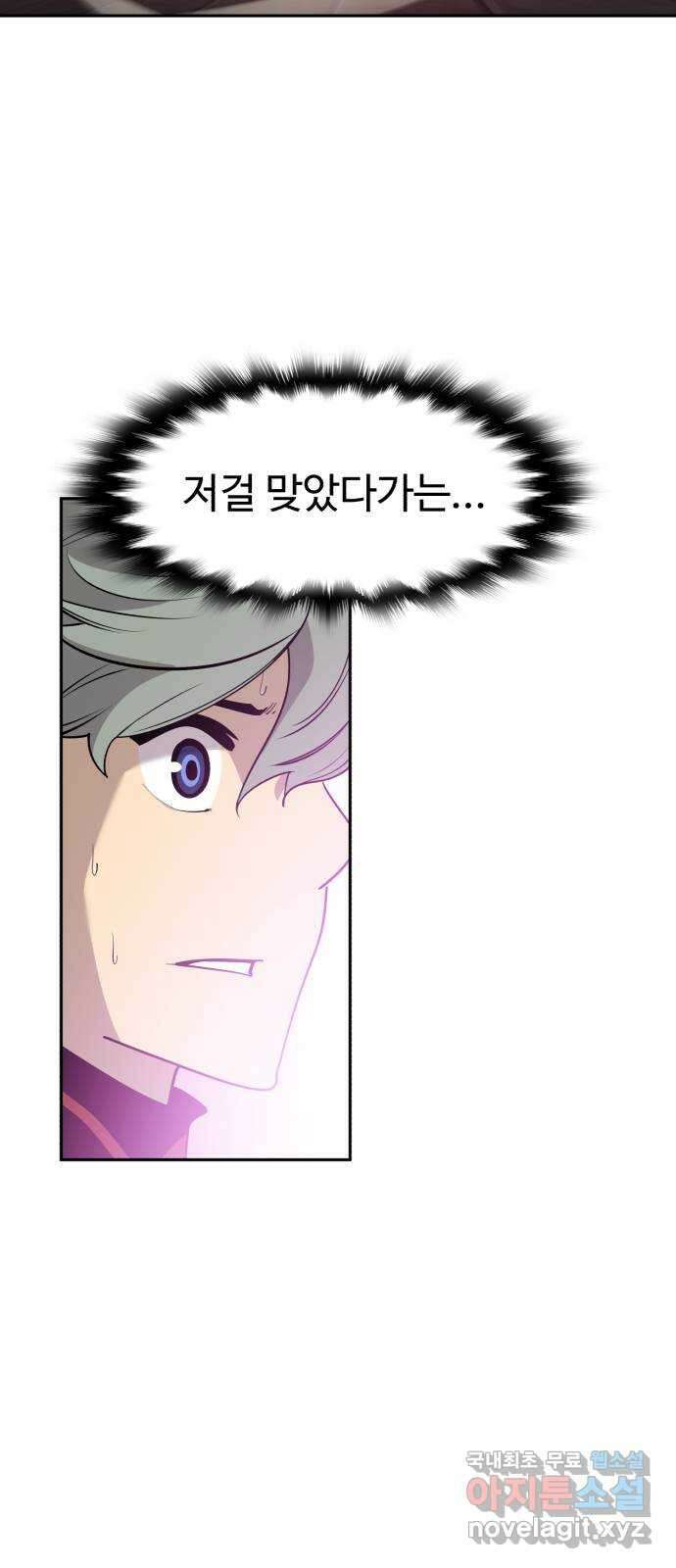 소년 검사 91화 5