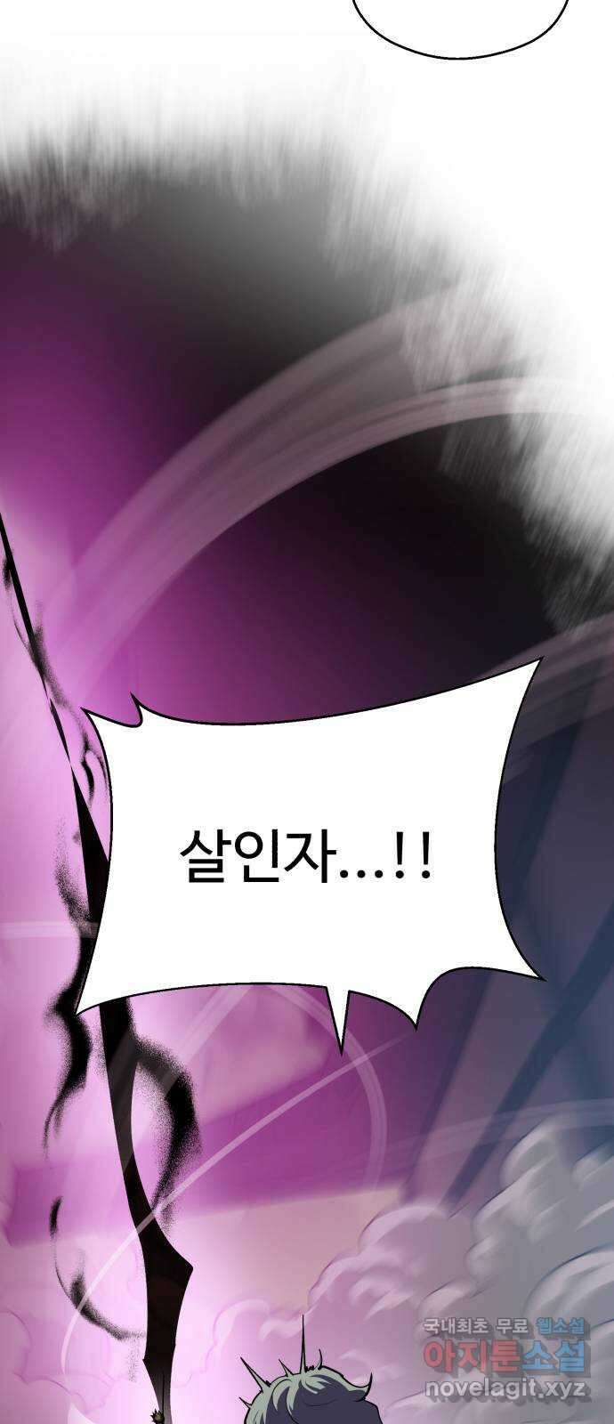 소년 검사 91화 7