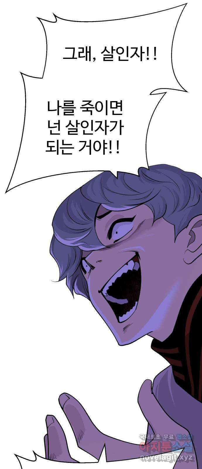 소년 검사 91화 9