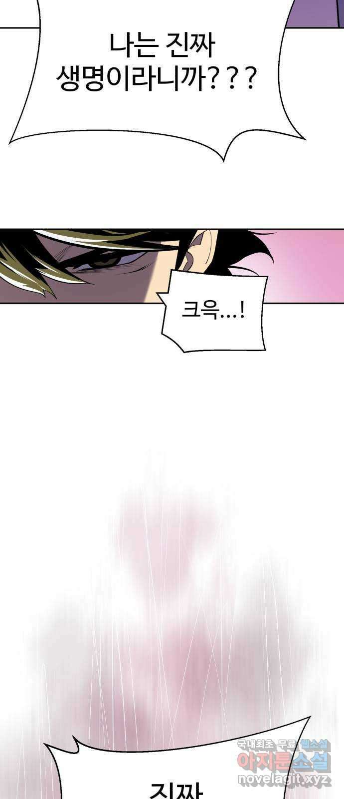 소년 검사 91화 10
