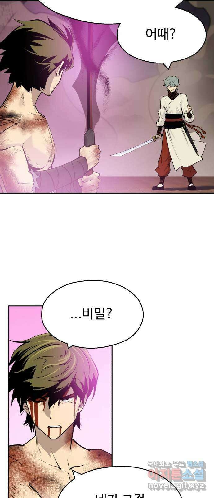 소년 검사 91화 16