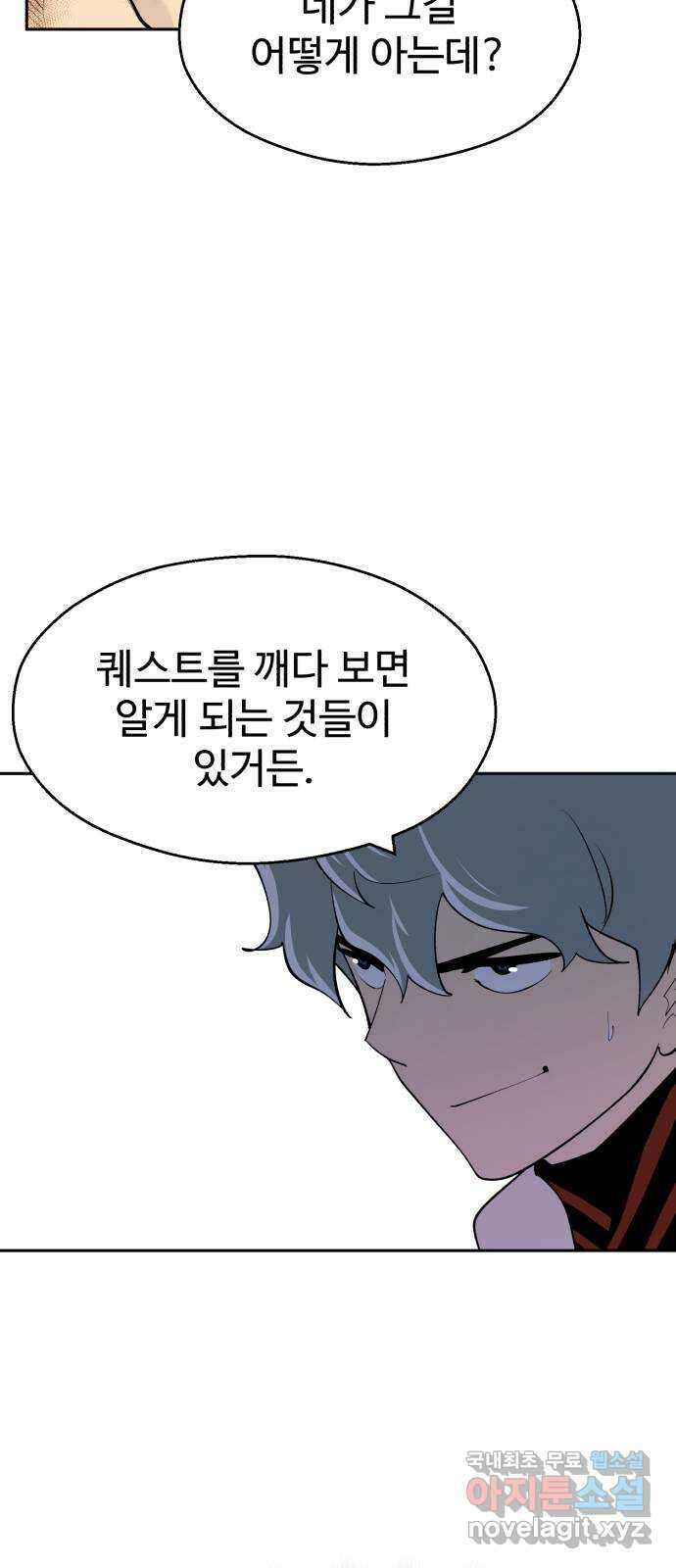 소년 검사 91화 17