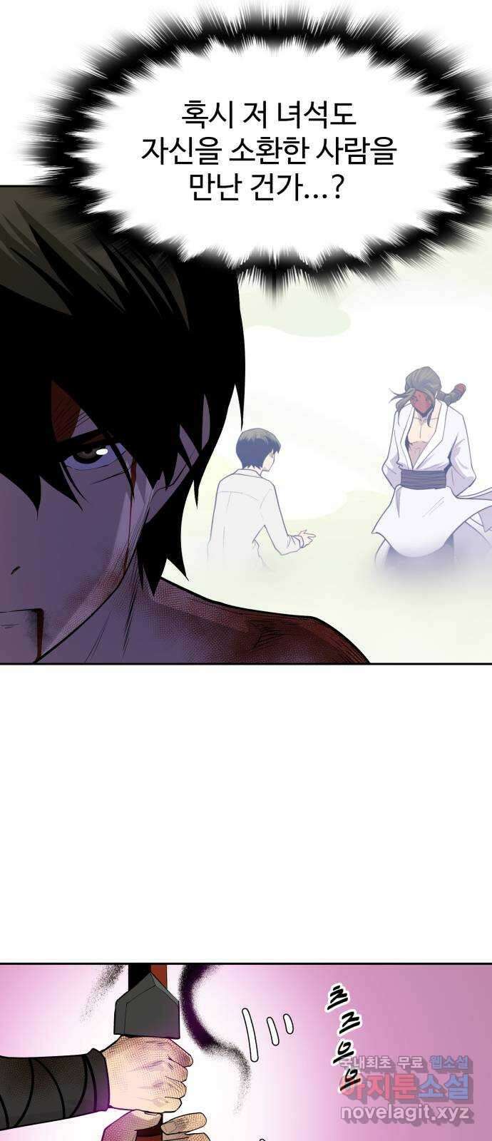소년 검사 91화 18