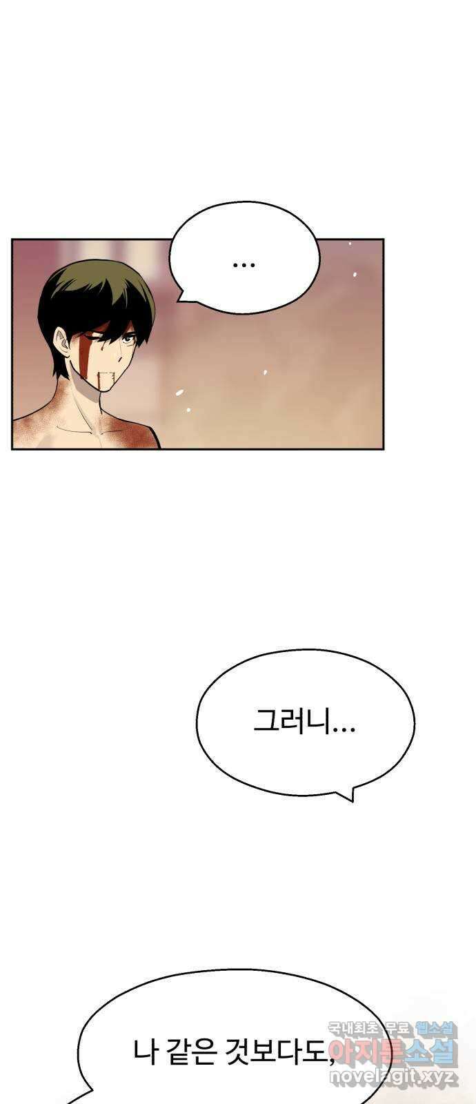 소년 검사 91화 20