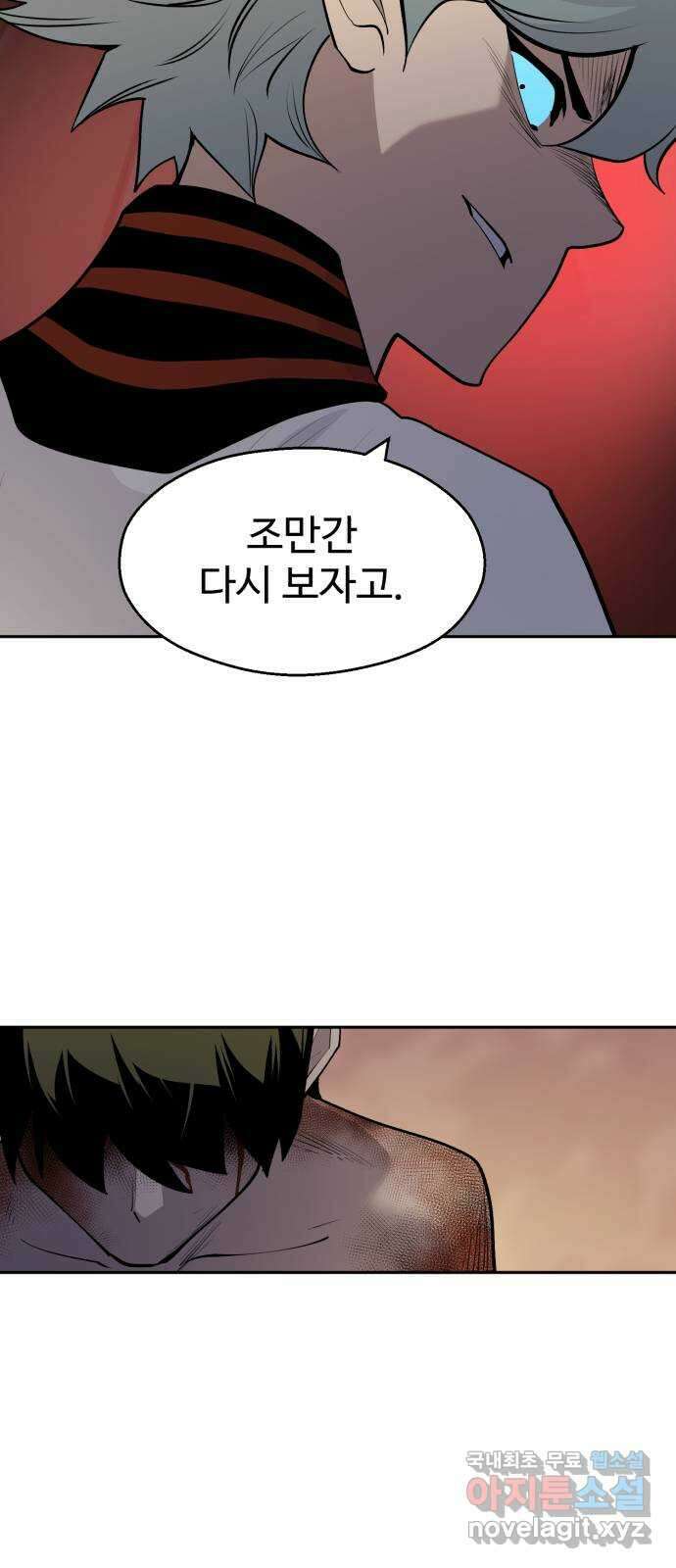 소년 검사 91화 24