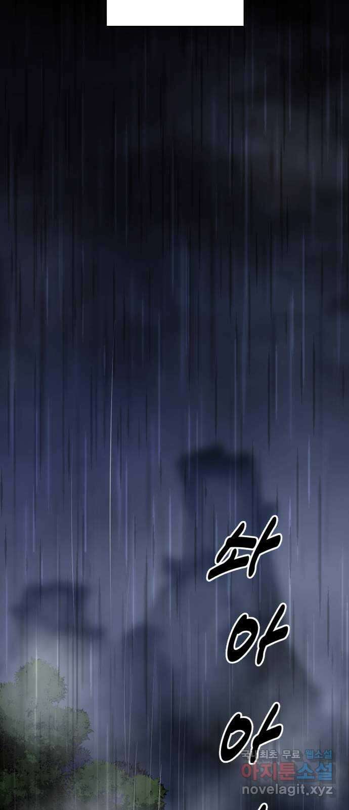 소년 검사 91화 28