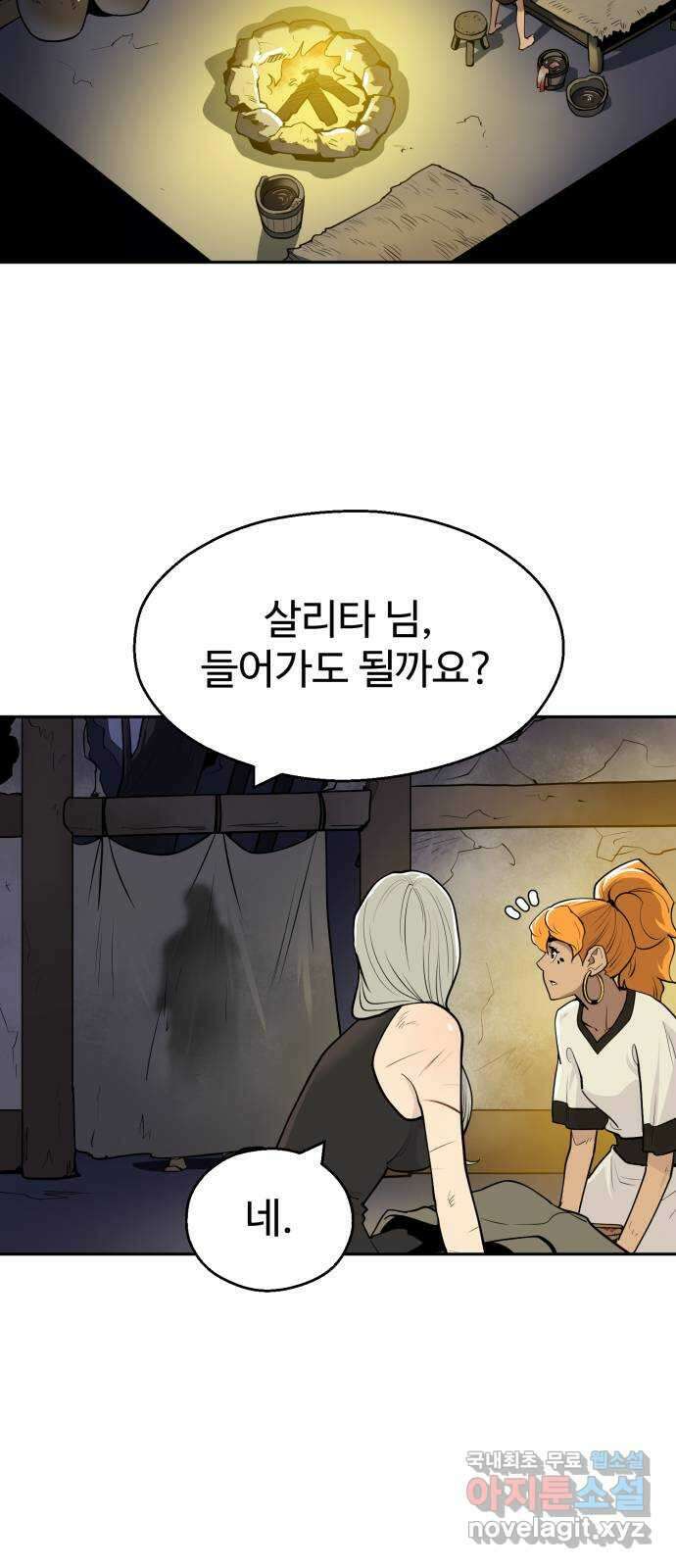 소년 검사 91화 31