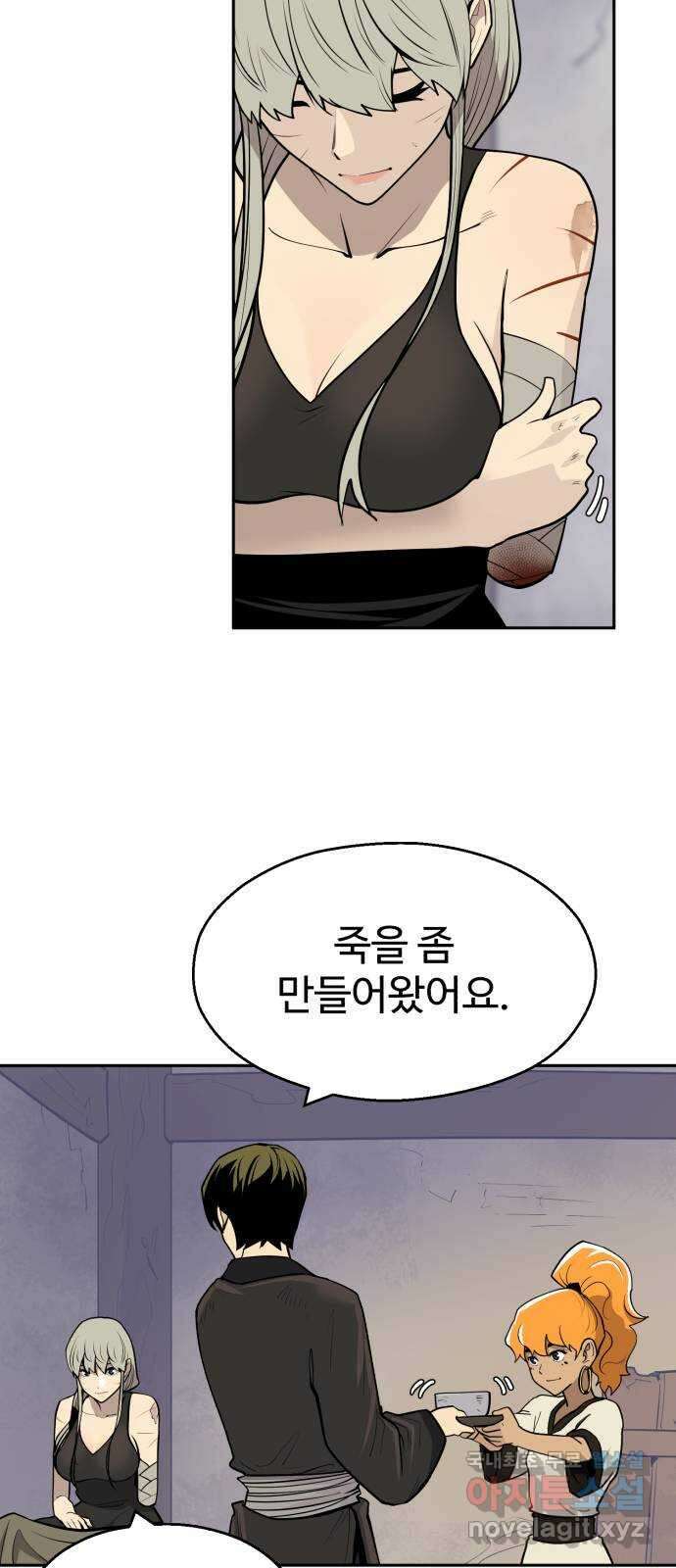 소년 검사 91화 33