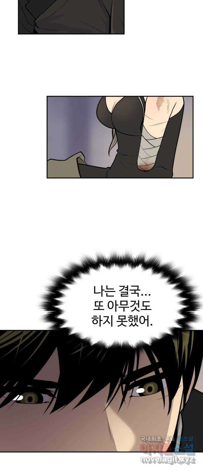 소년 검사 91화 35