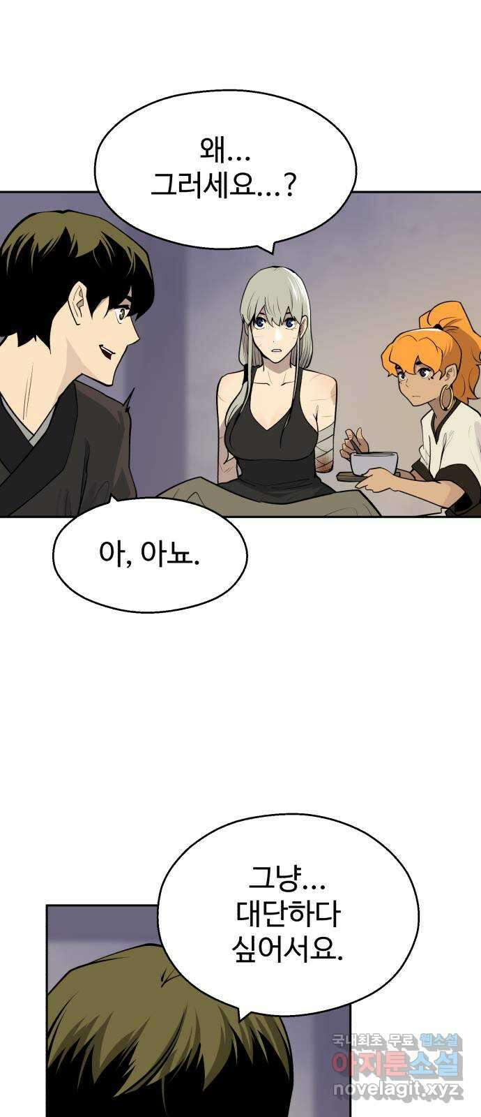 소년 검사 91화 36