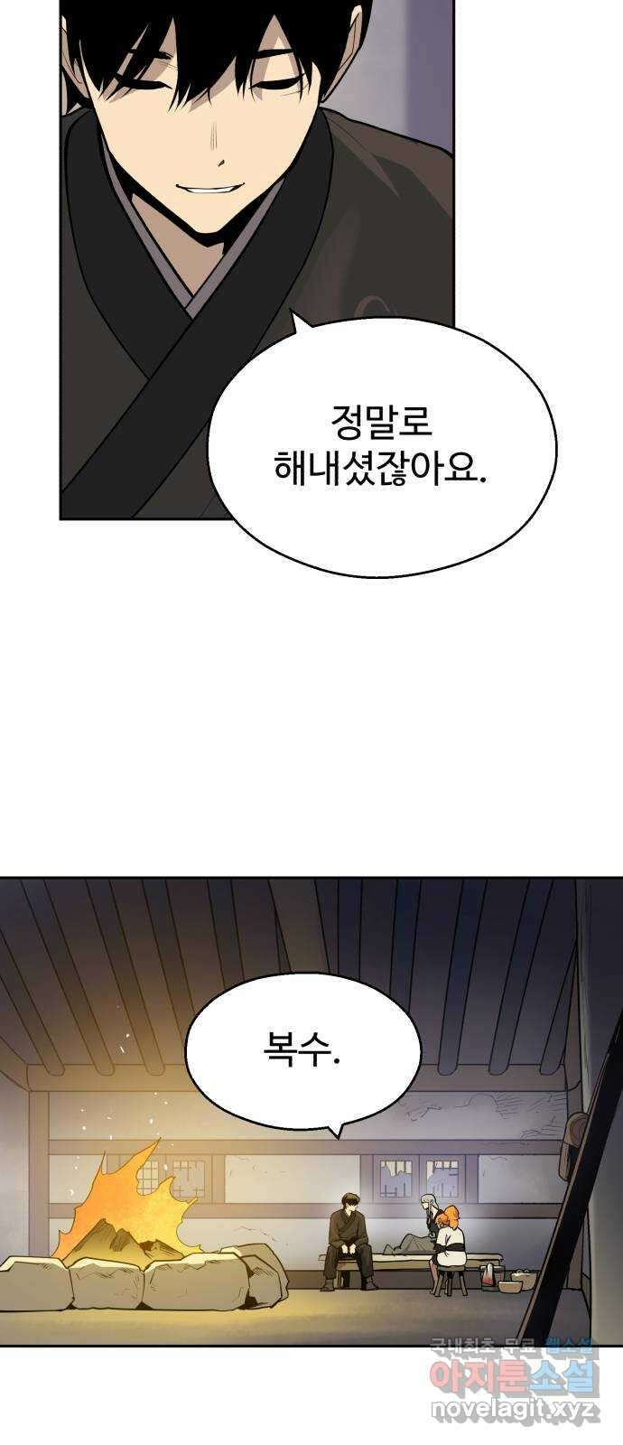 소년 검사 91화 37