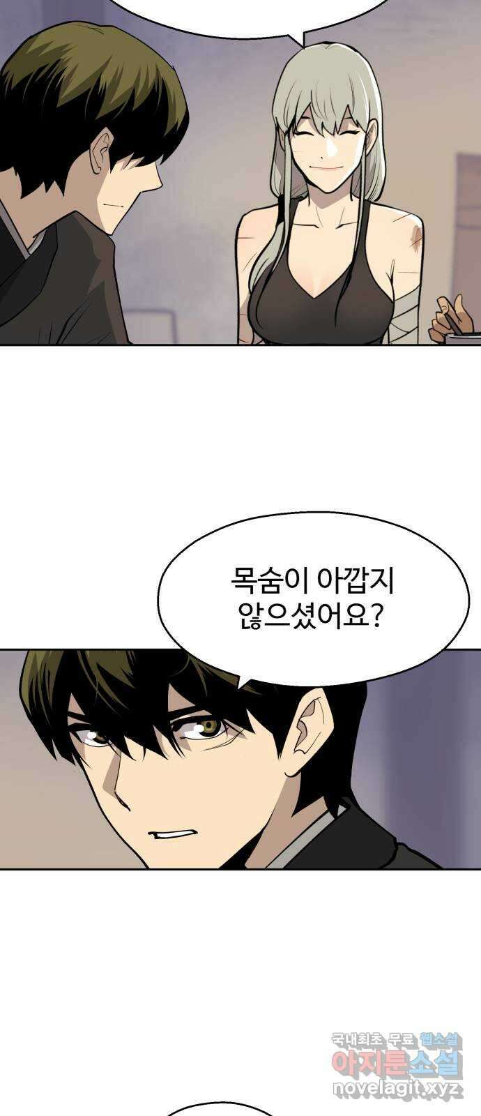 소년 검사 91화 39